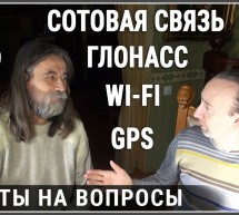 Вред Wi Fi и сотовой связи. Фролов и Тюняев 3 часть. Ответы на вопросы. Нейтроник