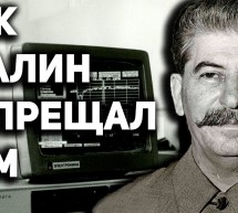 СТАЛИН и КИБЕРНЕТИКА — история развития передовых советских компьютеров