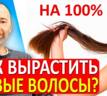ВОЛОСЫ: Как быстро остановить выпадение волос и отрастить новые волосы? Результат 100%!