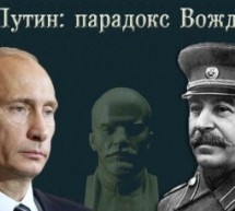Путин и Сталин – важная и сложная задача, но  которую нужно срочно решить.