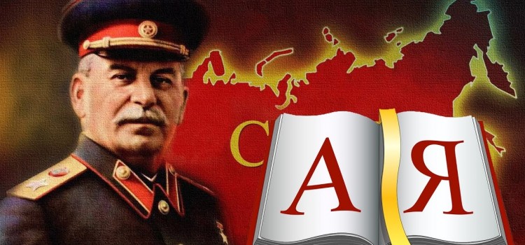 Владимир Зазнобин — Про Сталина от А до Я