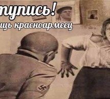 «Советские плакаты Великой отечественной войны после которых хотелось мстить». военные истории