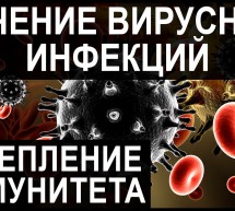 Бутакова и Фролов. Укрепить иммунитет и не болеть! Советы для ЖИЗНИ и Здоровья!