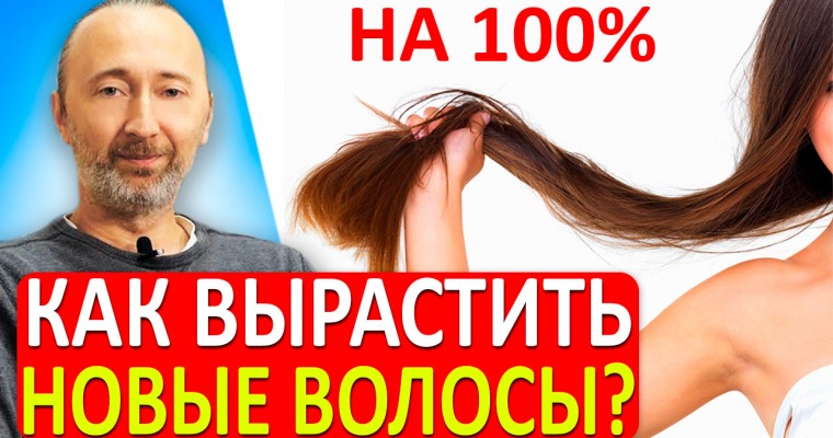 ВОЛОСЫ: Как быстро остановить выпадение волос и отрастить новые волосы? Результат 100%!